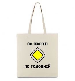 Эко-сумка По життю - по головній Эко-сумка По життю - по головній