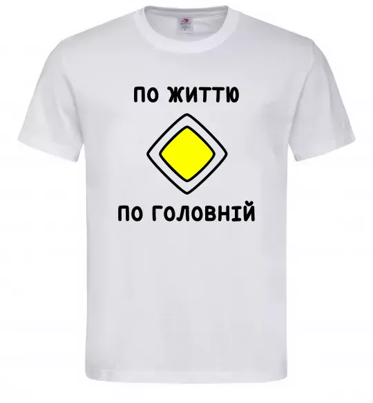 Чоловіча футболка По життю - по головній Білий фото