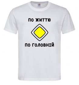 Чоловіча футболка По життю - по головній Чоловіча футболка По життю - по головній
