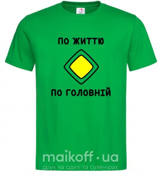 Чоловіча футболка По життю - по головній Зелений фото