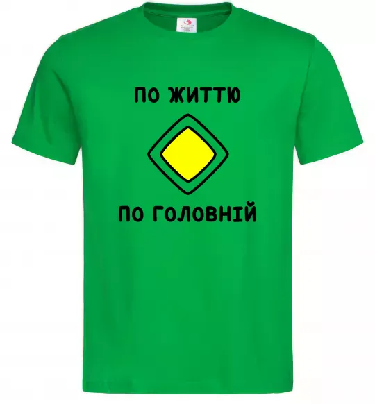 Чоловіча футболка По життю - по головній Зелений фото