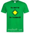 Чоловіча футболка По життю - по головній Зелений фото