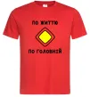 Чоловіча футболка По життю - по головній Червоний Чоловіча футболка По життю - по головній Червоний фото
