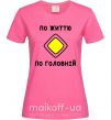Жіноча футболка По життю - по головній Яскраво-рожевий фото