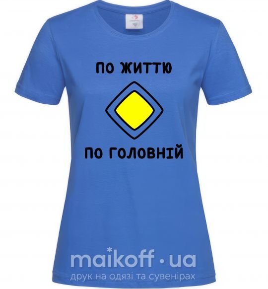 Жіноча футболка По життю - по головній Яскраво-синій фото
