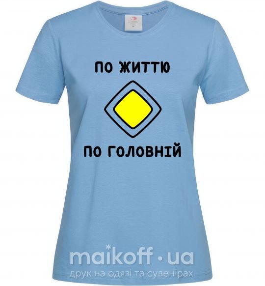 Женская футболка По життю - по головній Голубой фото
