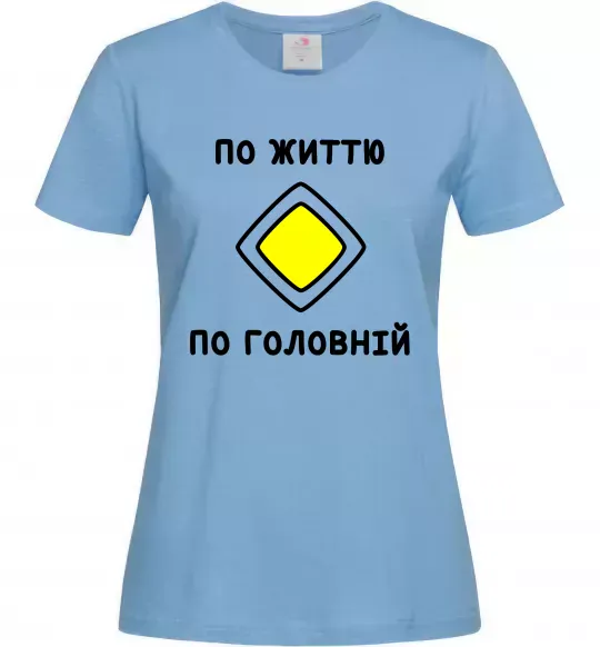 Женская футболка По життю - по головній Голубой фото