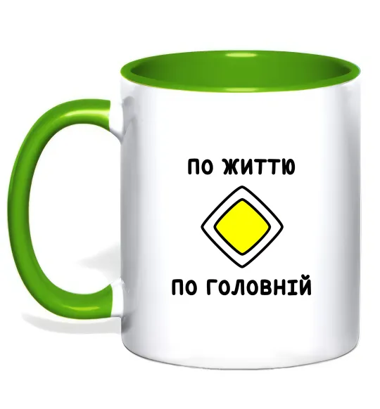 Чашка з кольоровою ручкою По життю - по головній Лаймовий фото