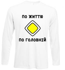 Лонгслив По життю - по головній Лонгслив По життю - по головній