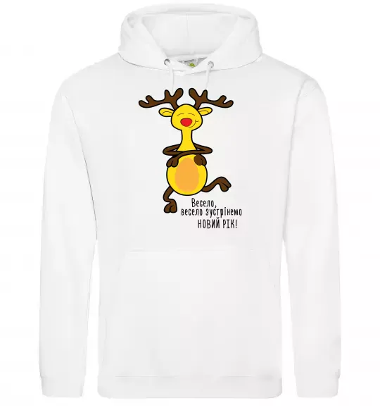 Женская толстовка (худи) Весело, весело зустрінемо Новий Рік Белый фото
