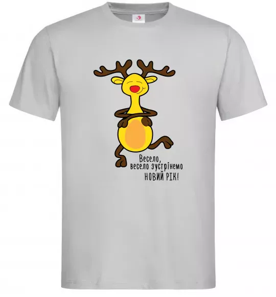 Чоловіча футболка Весело, весело зустрінемо Новий Рік Сірий фото