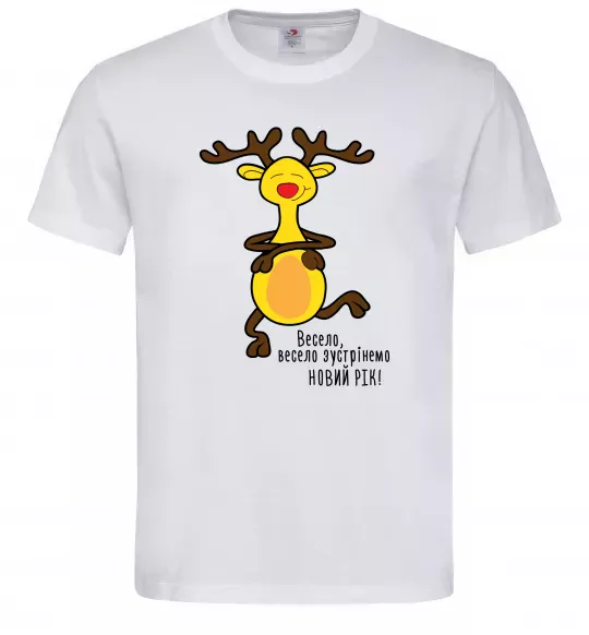 Чоловіча футболка Весело, весело зустрінемо Новий Рік Білий фото