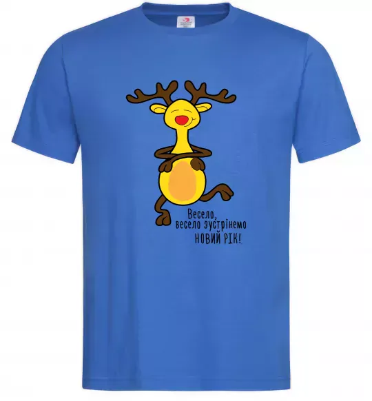 Чоловіча футболка Весело, весело зустрінемо Новий Рік Яскраво-синій фото