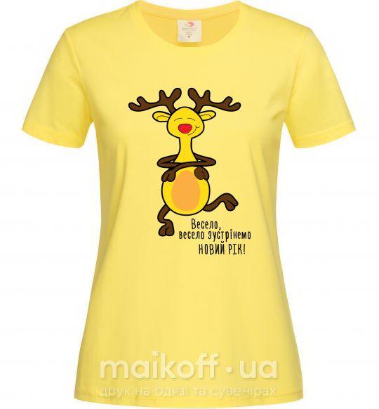 Жіноча футболка Весело, весело зустрінемо Новий Рік Лимонний фото