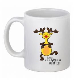 Чашка керамічна Весело, весело зустрінемо Новий Рік