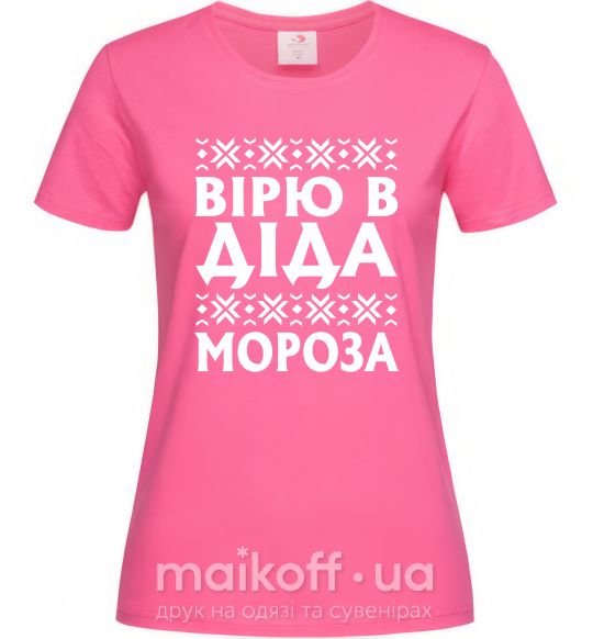 Женская футболка Вірю в Діда Мороза Ярко-розовый фото