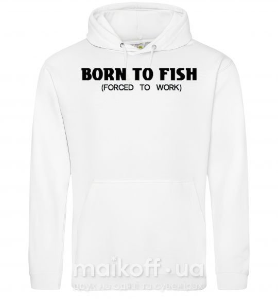 Мужская толстовка (худи) Born to fish (forced to work) Белый фото