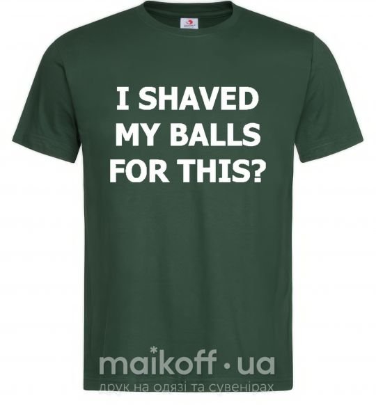 Мужская футболка I SHAVED MY BALLS FOR THIS? Темно-зеленый фото