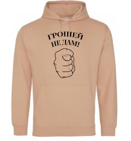 Жіноча толстовка (худі) Грошей не дам!