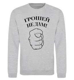 Свитшот Ну ти й олень! Серый меланж фото