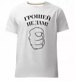 Мужская премиум футболка I'M WITH STUPID Белый фото