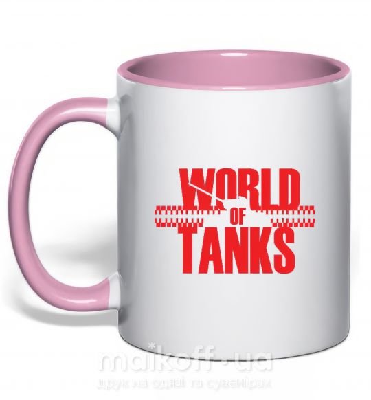 Чашка з кольоровою ручкою WORLD OF TANKS Ніжно рожевий фото