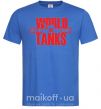 Чоловіча футболка WORLD OF TANKS Яскраво-синій фото