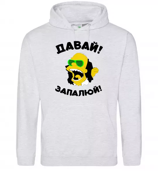 Чоловіча толстовка (худі) Давай запалюй! Сірий меланж фото