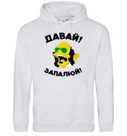 Жіноча толстовка (худі) Давай запалюй!