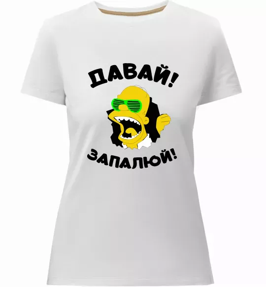 Женская премиум футболка Давай запалюй! Белый фото