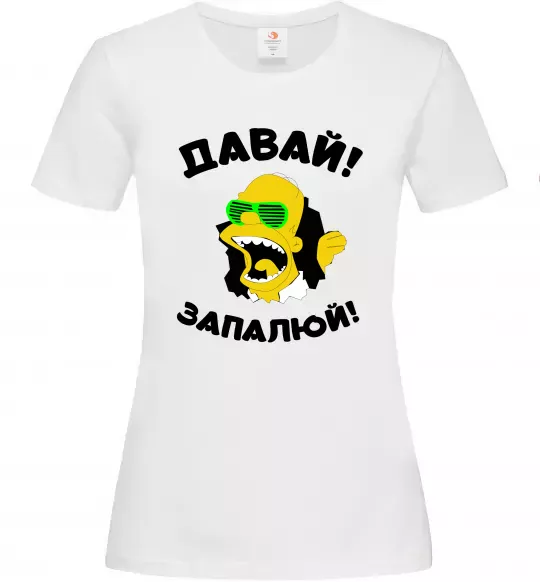 Жіноча футболка Давай запалюй! Білий фото