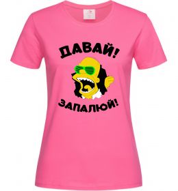 Женская футболка Давай запалюй! Женская футболка Давай запалюй!