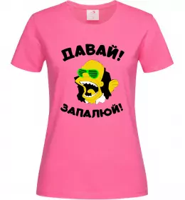 Женская футболка Давай запалюй! Ярко-розовый фото