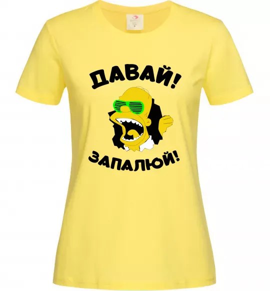 Жіноча футболка Давай запалюй! Лимонний фото