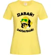 Жіноча футболка Давай запалюй! Лимонний фото