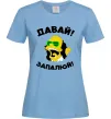 Жіноча футболка Давай запалюй! Блакитний фото