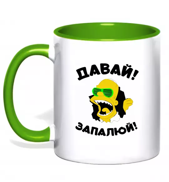 Чашка с цветной ручкой Давай запалюй! Зеленый фото