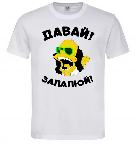 Чоловіча футболка Давай запалюй! Білий фото