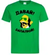 Чоловіча футболка Давай запалюй! Зелений фото