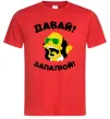 Чоловіча футболка Давай запалюй! Червоний фото