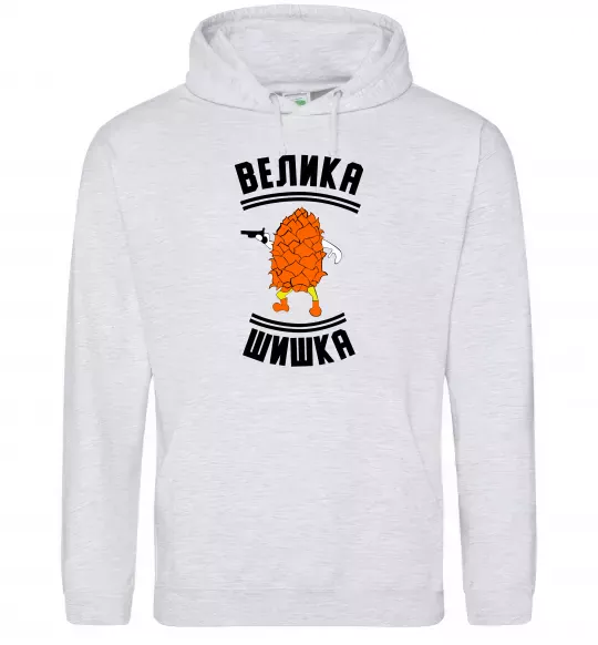 Жіноча толстовка (худі) Велика шишка Сірий меланж фото