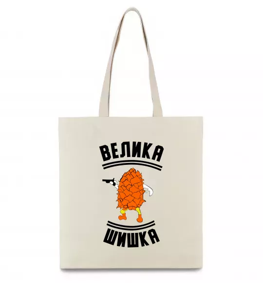 Эко-сумка Велика шишка Бежевый фото