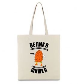 Эко-сумка Велика шишка