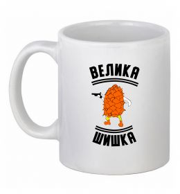 Чашка керамічна Велика шишка
