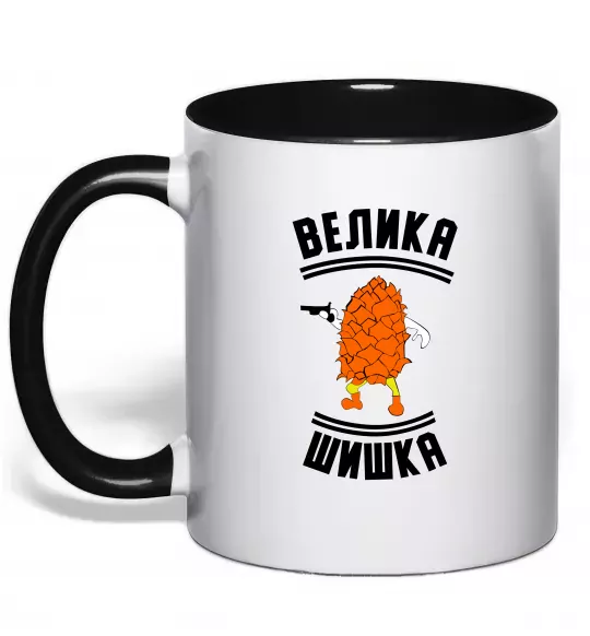 Чашка з кольоровою ручкою Велика шишка Чорний фото