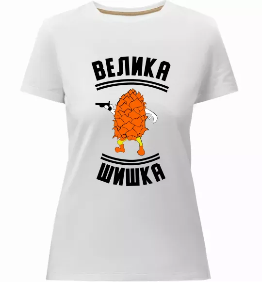 Жіноча преміум футболка Велика шишка Білий фото