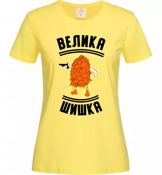 Женская футболка Велика шишка Лимонный фото