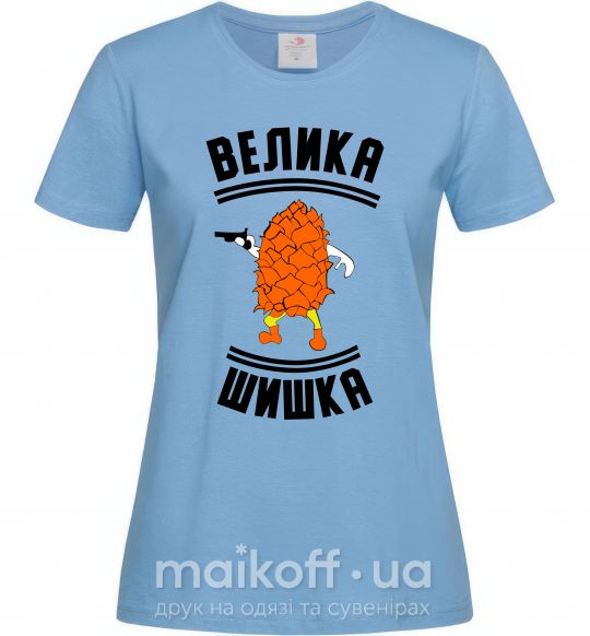 Женская футболка БОЛЬШАЯ ШИШКА Голубой фото