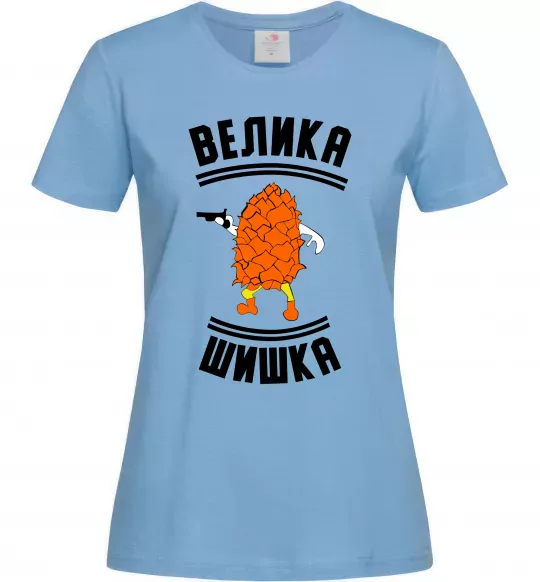 Женская футболка Велика шишка Голубой фото