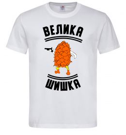 Мужская футболка Велика шишка Мужская футболка Велика шишка